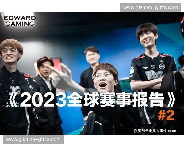 2023年8月电竞赛事回顾与热点分析 聚焦全球顶级战队精彩对决